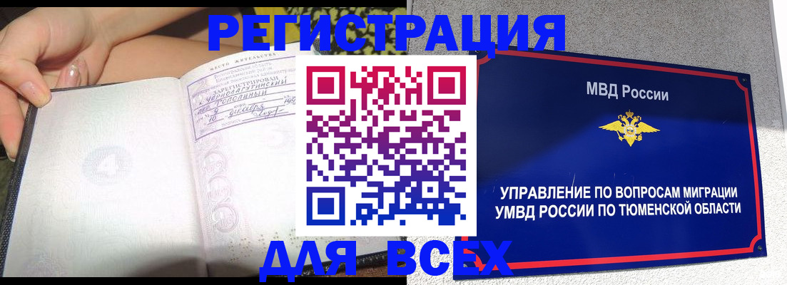 прописка гарантия в Комсомольске-на-Амуре