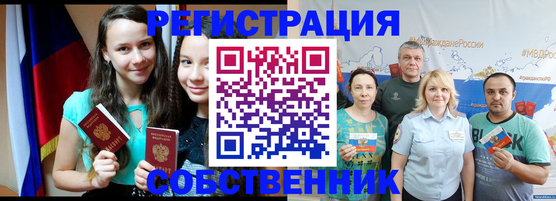 где прописаться в Комсомольске-на-Амуре