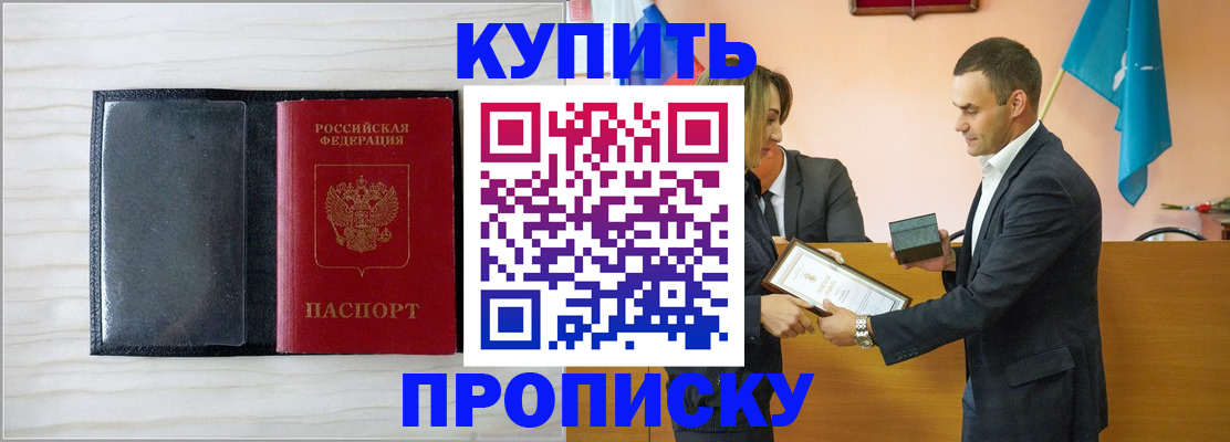 прописка для кредита в Комсомольске-на-Амуре