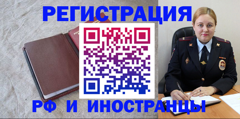 временная регистрация госуслуги в Комсомольске-на-Амуре